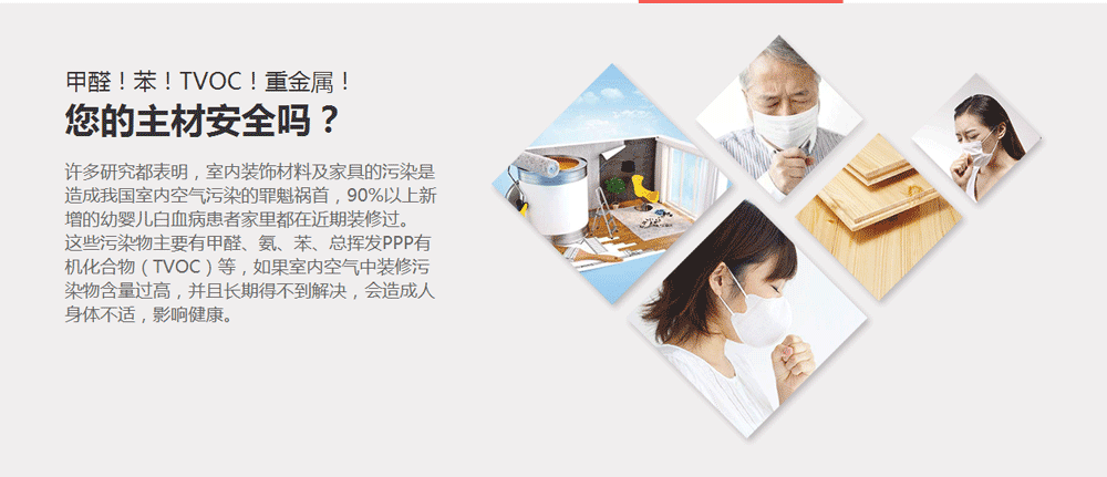 装修什么最重要?环保!环保!环保!重要的事情说三遍! (2).png 装修什么最重要?环保!环保!环保!重要的事情说三遍! (2).png