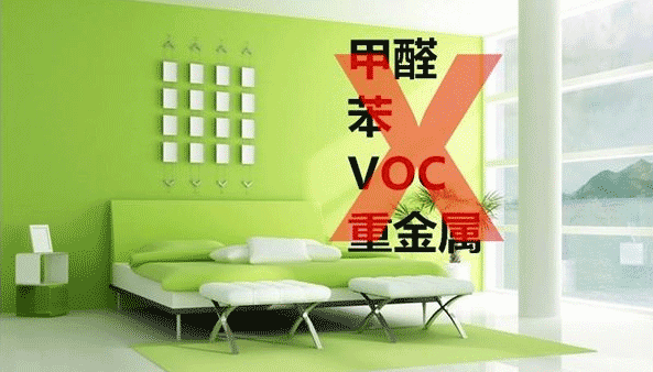 装修什么最重要?环保!环保!环保!重要的事情说三遍! (1).png 装修什么最重要?环保!环保!环保!重要的事情说三遍! (1).png