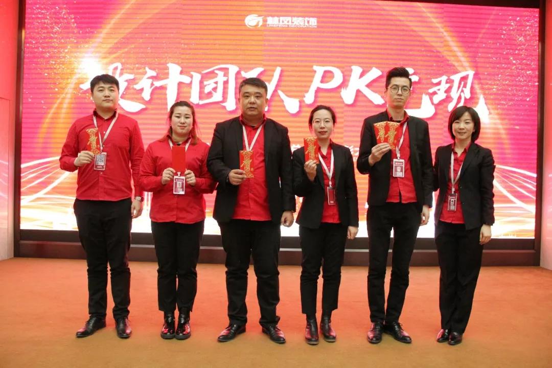 林凤装饰三月总结暨表彰大会