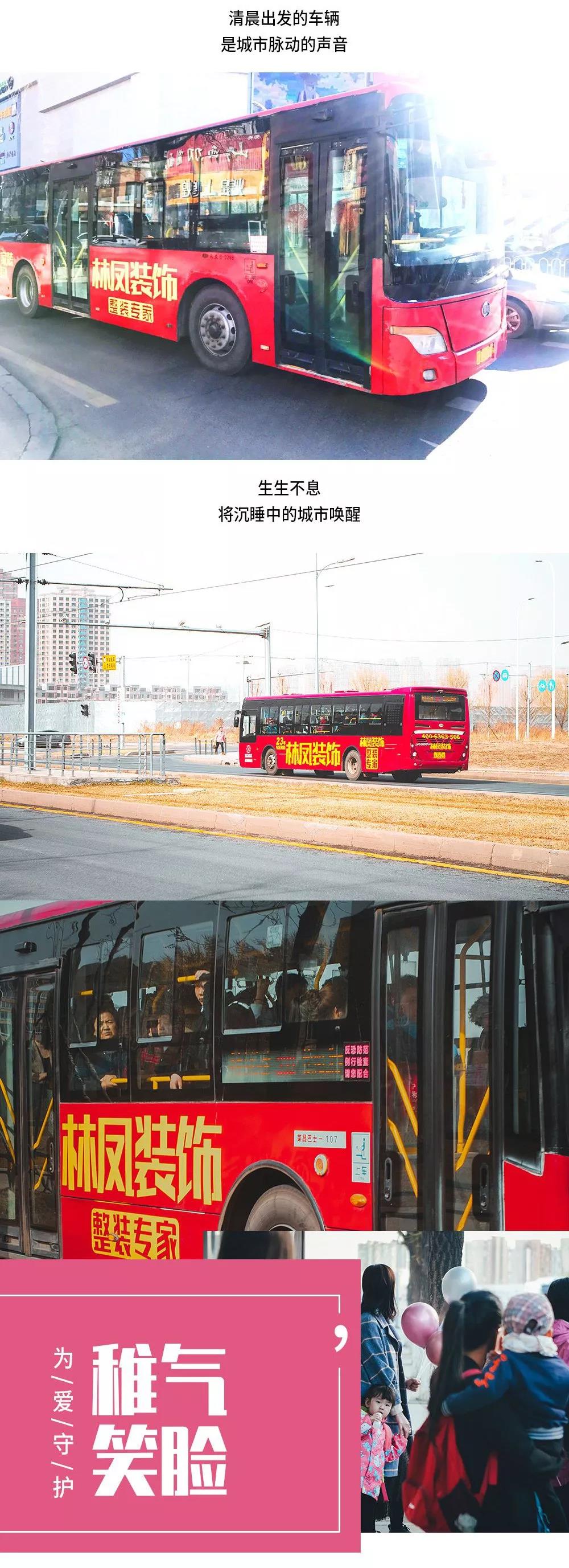 林凤装饰 为爱守护