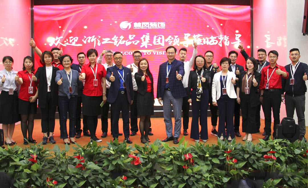 代表团参观林凤装饰