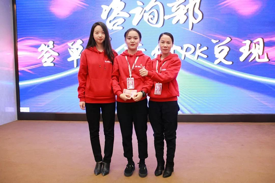 林凤装饰11月总结会咨询部PK兑现