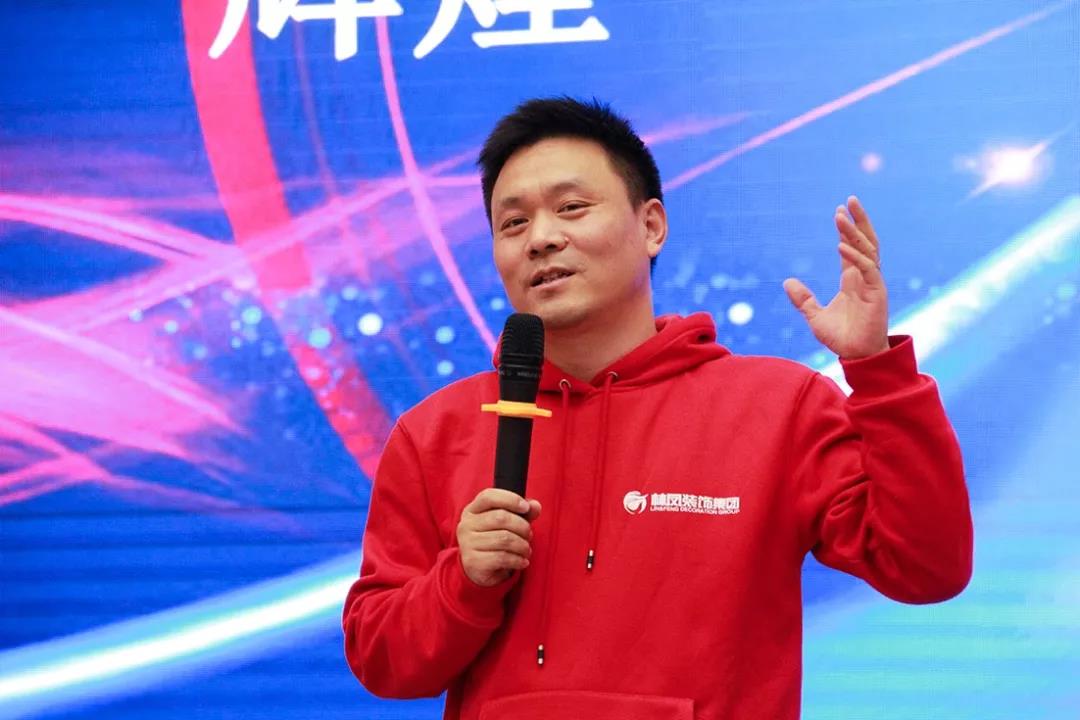 林凤装饰11月总结会丁总讲话