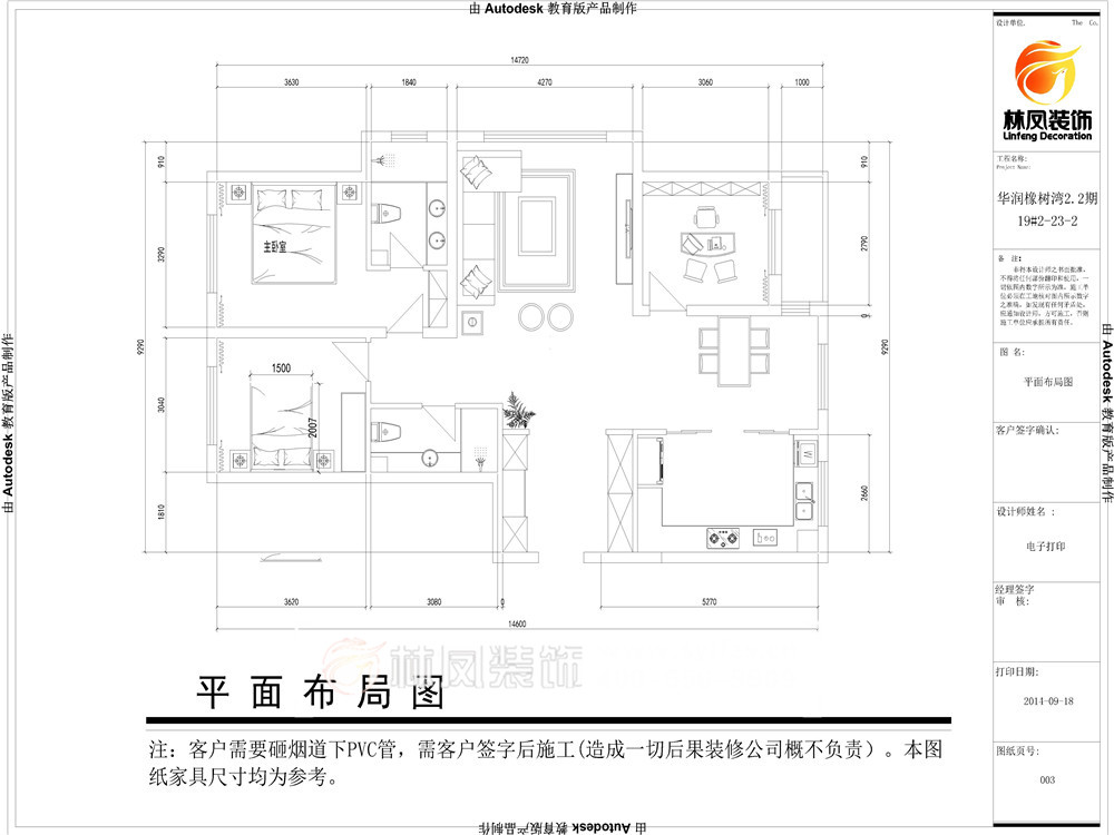 李莹-东大家属楼-新中式-157㎡-户型图.jpg