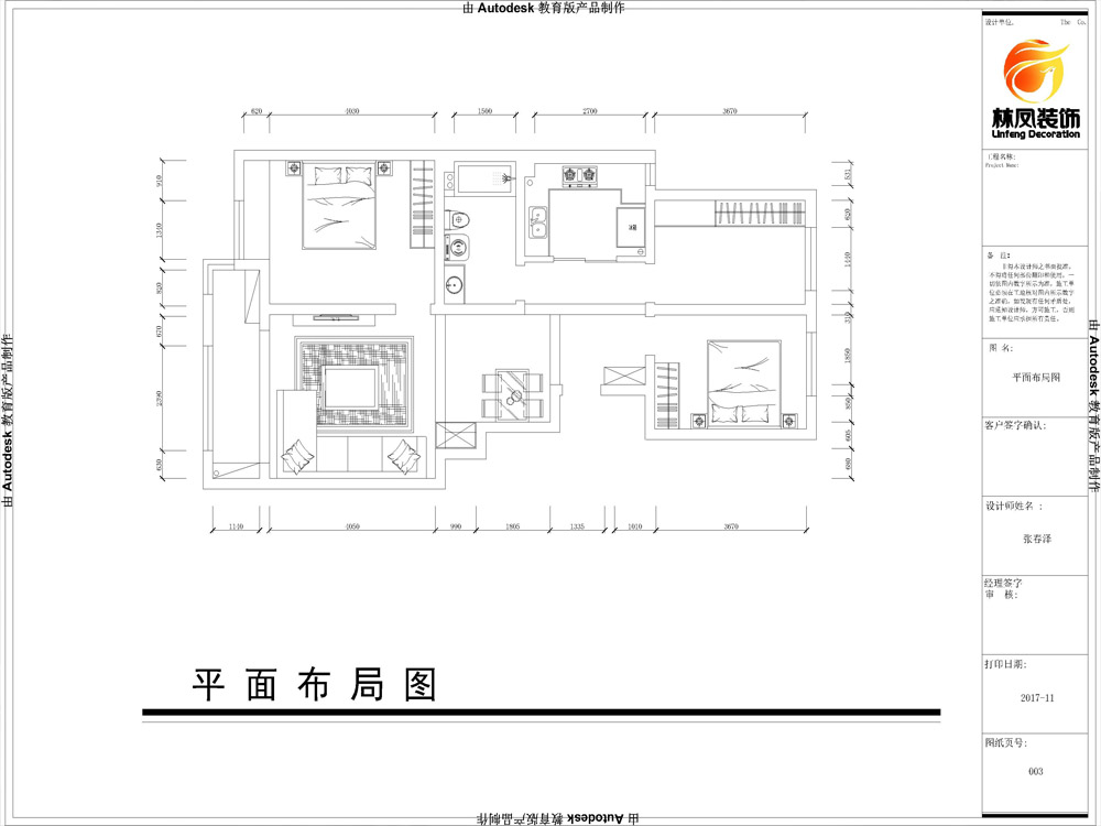中海城学府-85平米-现代风格-户型图.jpg